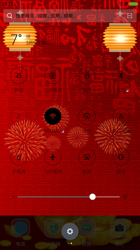 恭喜发大财 screenshot