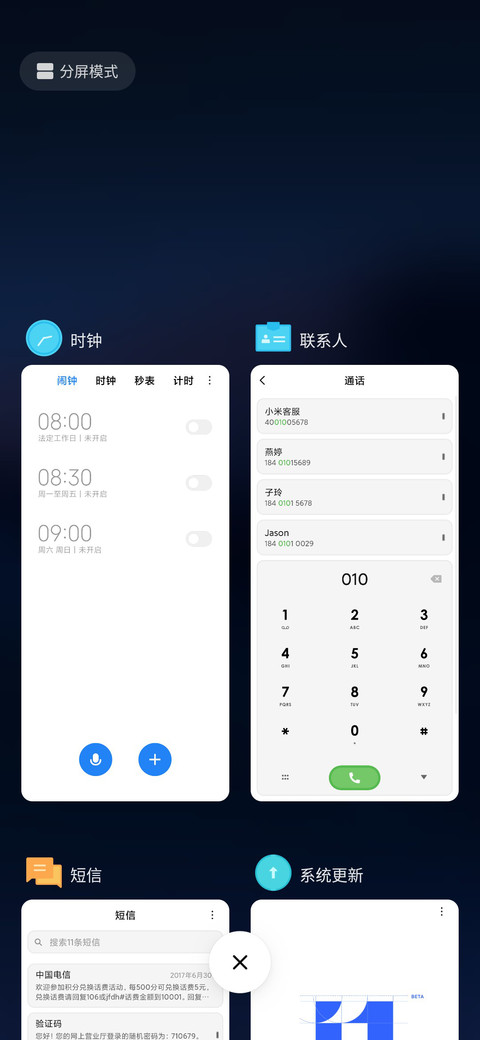 麻豆时光 Line描边 screenshot