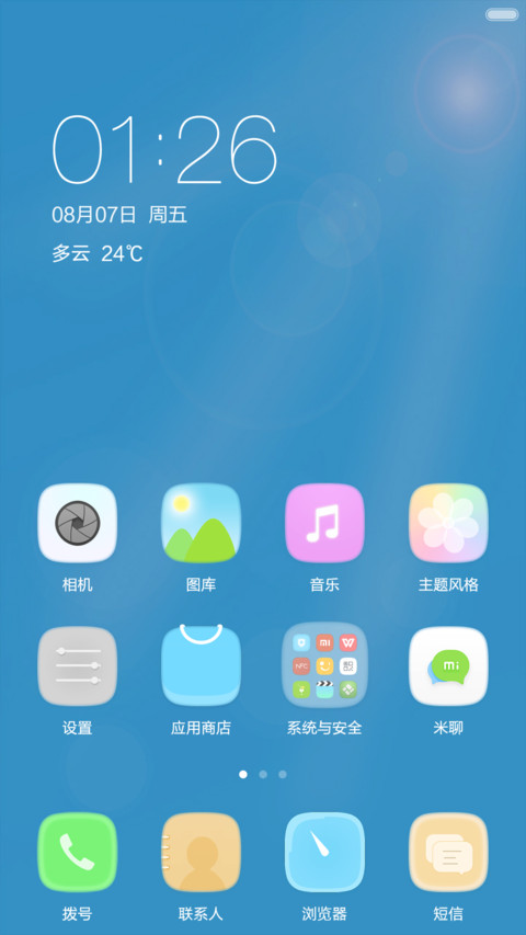 夏至未至 screenshot