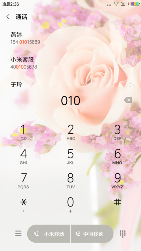 粉玫瑰 screenshot