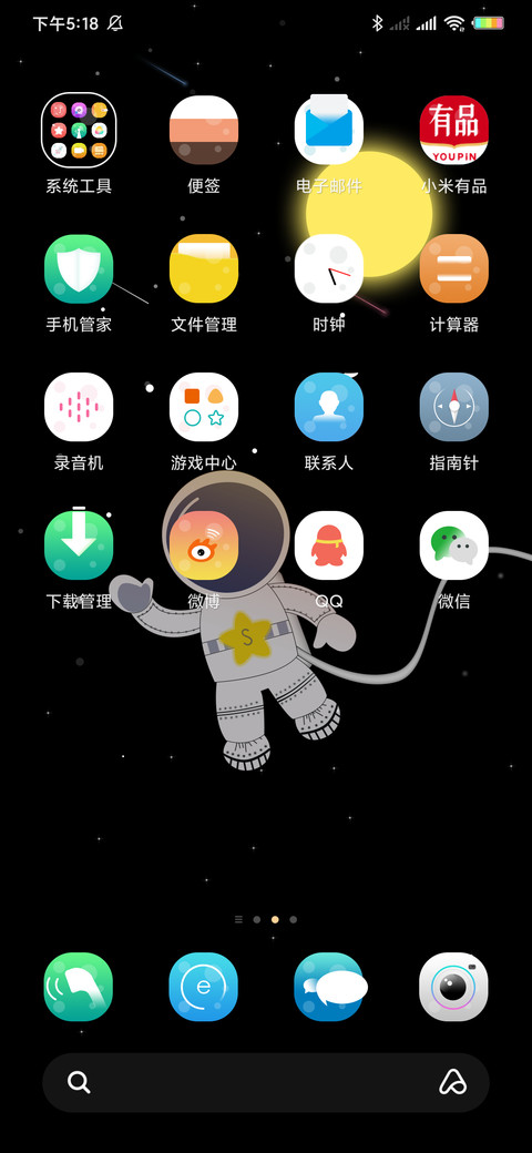 迷你太空人 screenshot