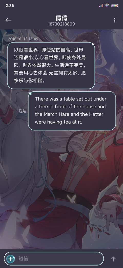 天官赐福动画 在身边 screenshot