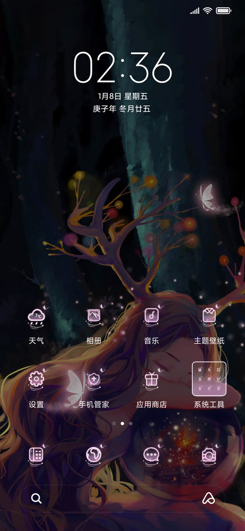 寂寞时想你 screenshot