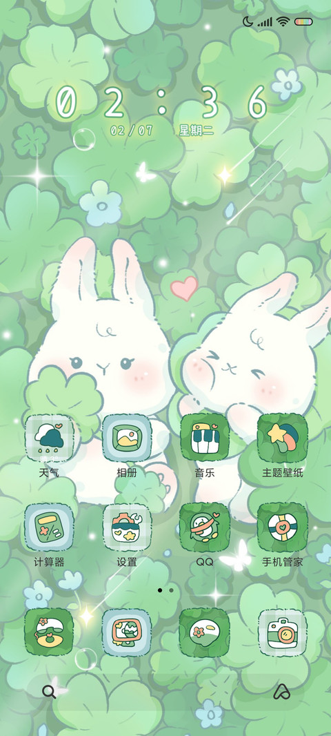 元气兔兔幸运四叶草 screenshot