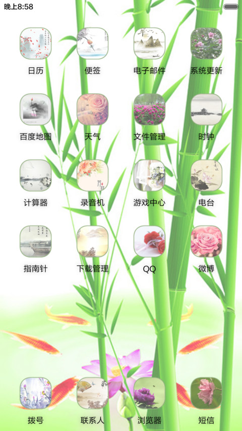 竹报平安（音乐锁屏+全图标） screenshot