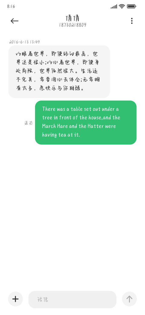 纸条里的盛大暗恋 screenshot