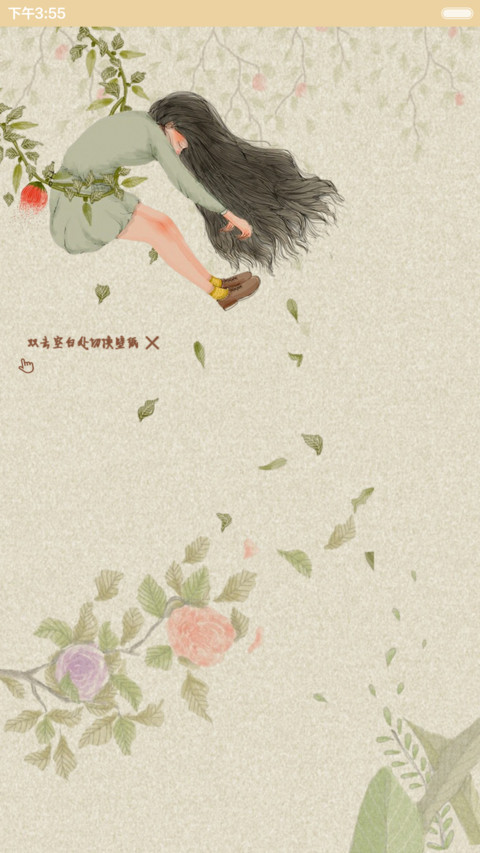  好评返现 依旧·浅浅花开（抢红包.多锁屏.多桌面） screenshot