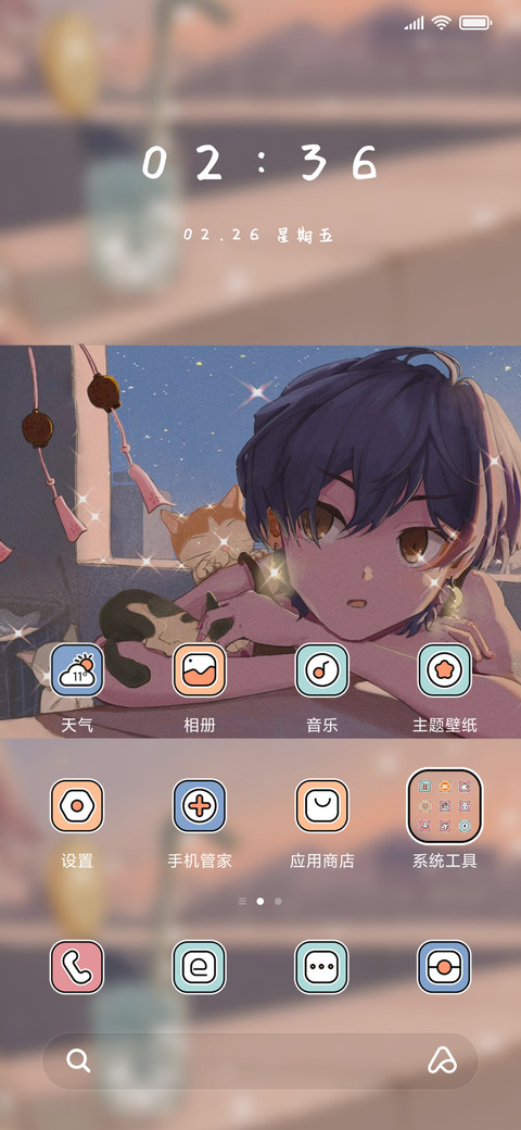天空少年动漫 screenshot
