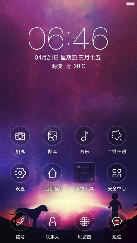 梦幻 screenshot