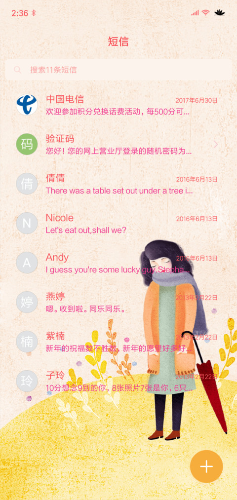 愿你归来 仍是少年 screenshot