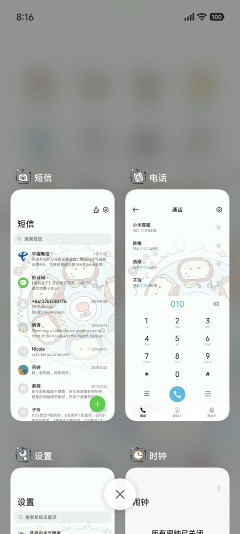 唱片美味猫猫 screenshot