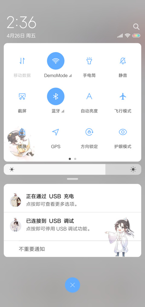 呆萌魔道 screenshot