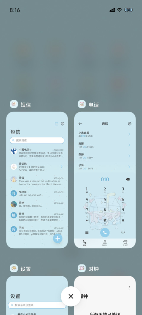 清凉夏日 悠悠小兔 screenshot
