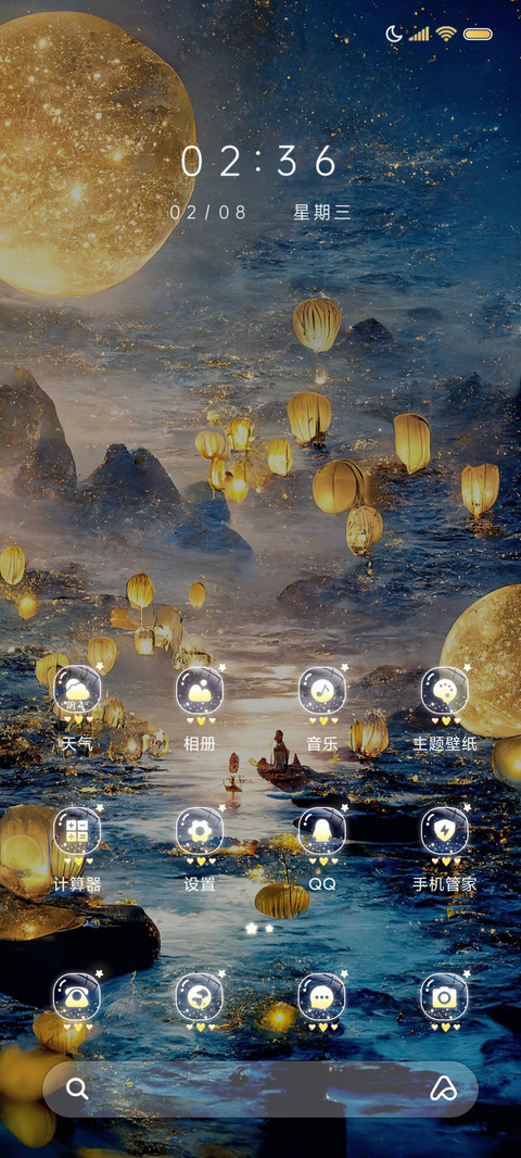动态满船清梦压星河 screenshot