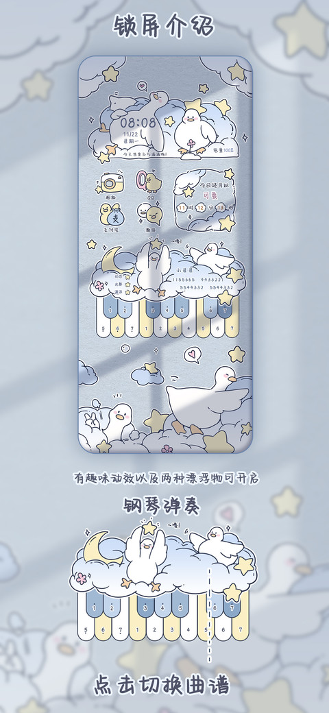 一起弹钢琴鸭 screenshot