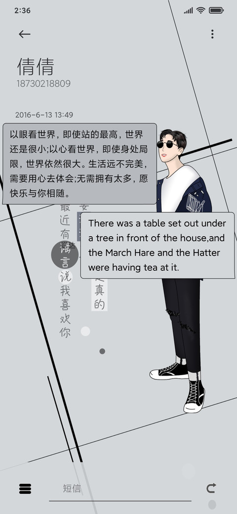 不负你的爱 screenshot