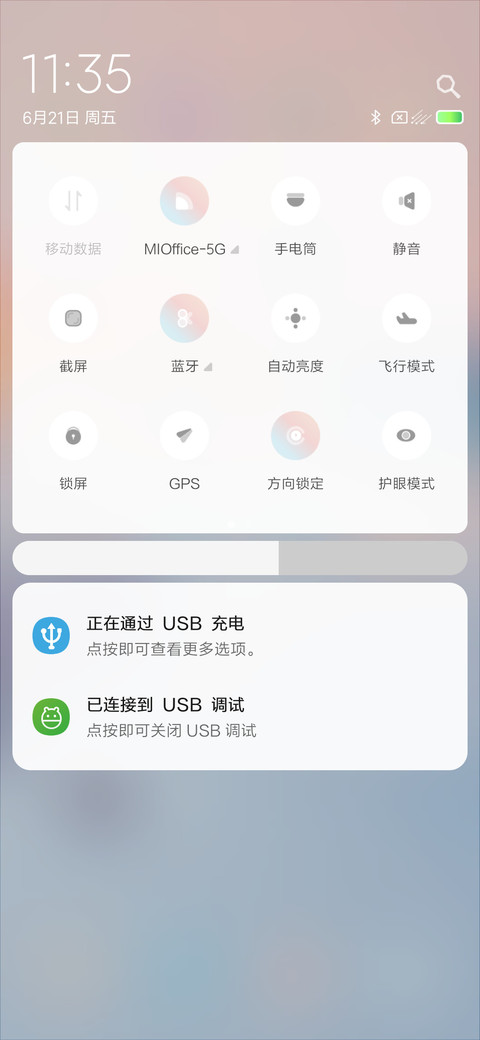 光辉岁月 screenshot