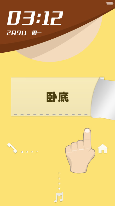 奔跑兄弟（撕名牌 解锁） screenshot