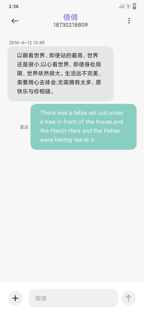 尘世城 screenshot
