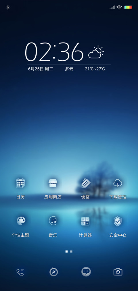 孤树 screenshot