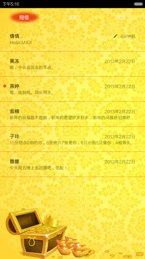 财源广进（金莲观音） screenshot