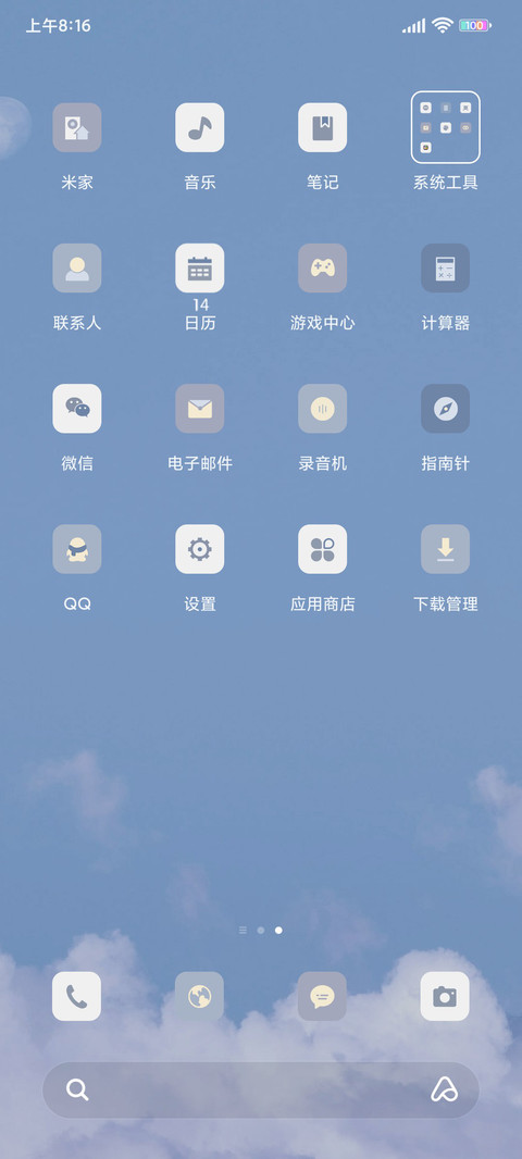 浅灰蓝 惬意时光 screenshot