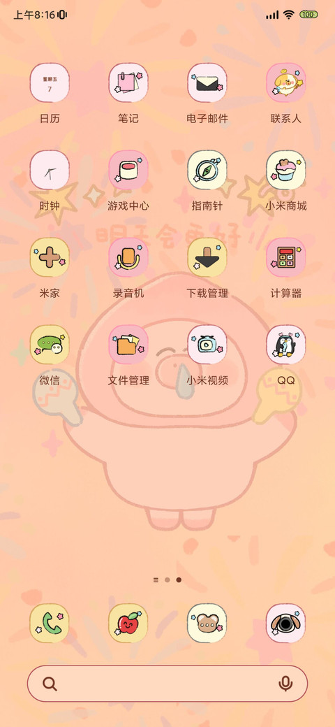 萌趣小天使降临 screenshot