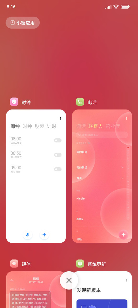 梦幻果冻 screenshot