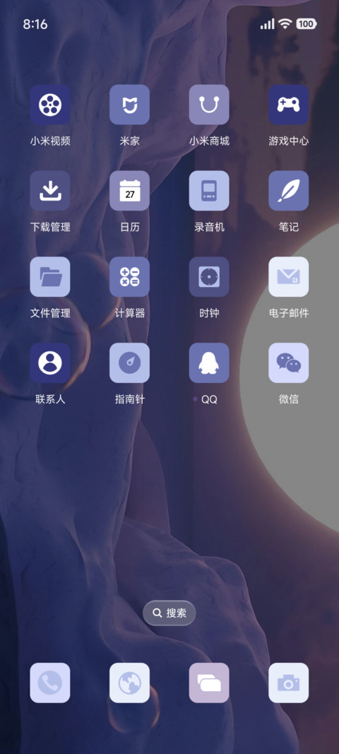 落日海 双版式 screenshot
