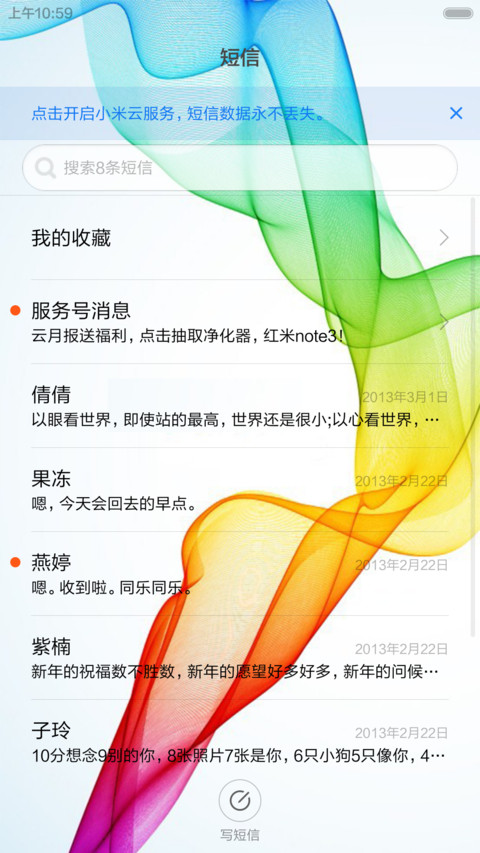 漆彩斑斓 screenshot