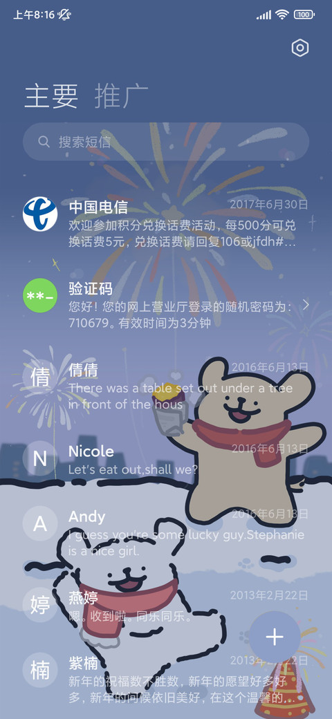 线条小狗浪漫烟火 screenshot