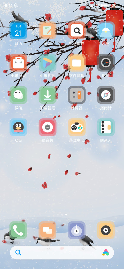 简约雪 screenshot