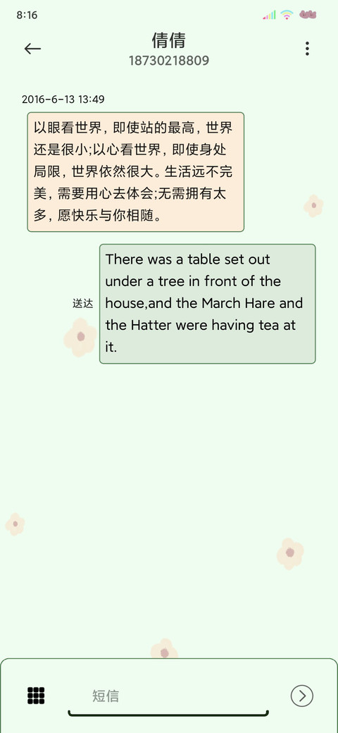 双图特效平铺草莓熊 screenshot