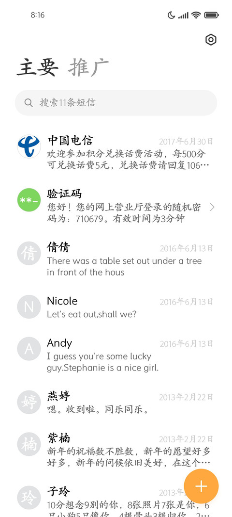 楷书3万字 screenshot