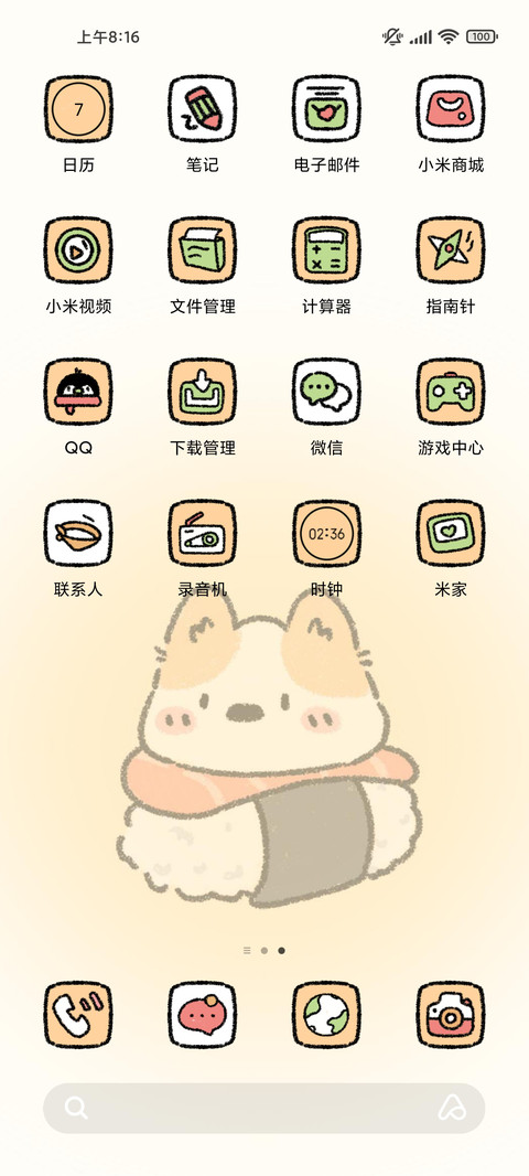 涂鸦吃货小柯基 screenshot
