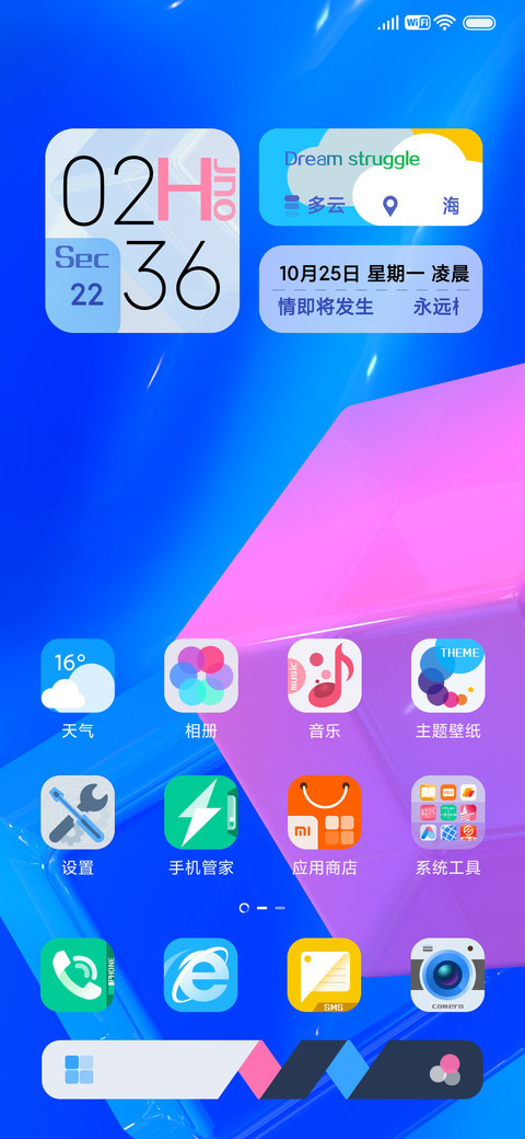 晴岚 screenshot
