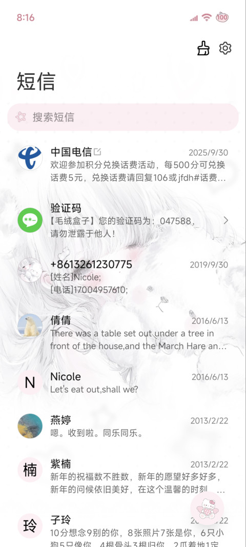 Ins软熊贴贴日记 screenshot