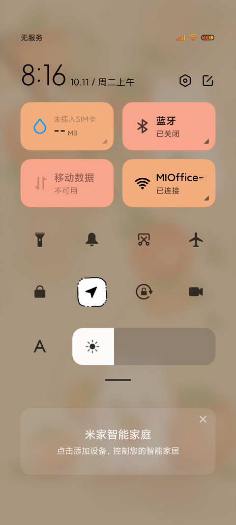 国风萌兔柿柿如意 screenshot