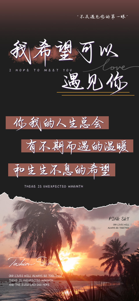 我希望可以遇见你 screenshot