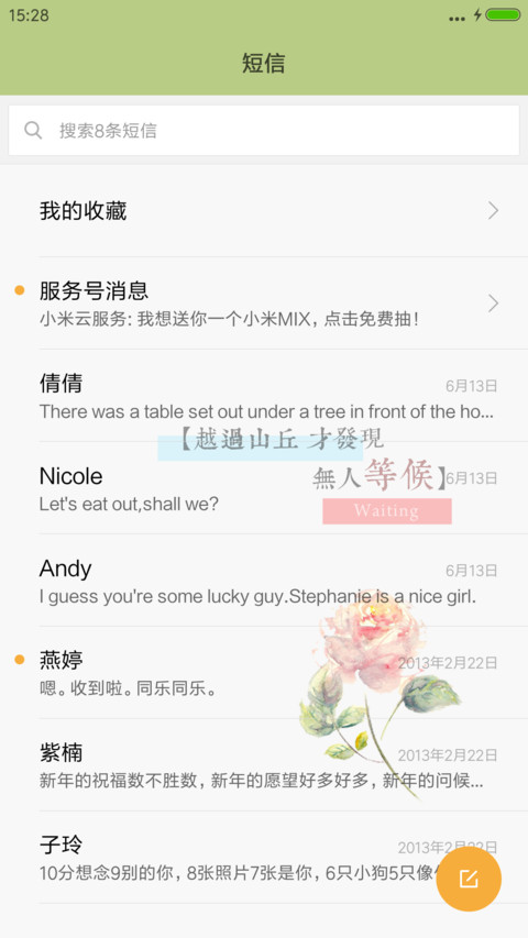 再见，从前 screenshot