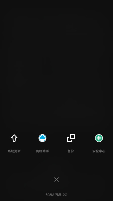 极【双锁屏+自由桌面】 screenshot