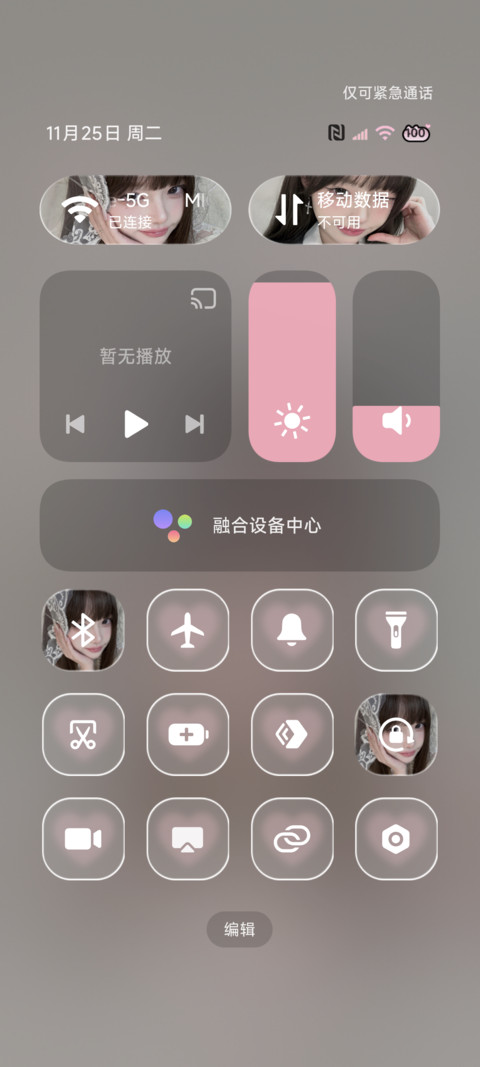 氛围 初恋的旋律 screenshot