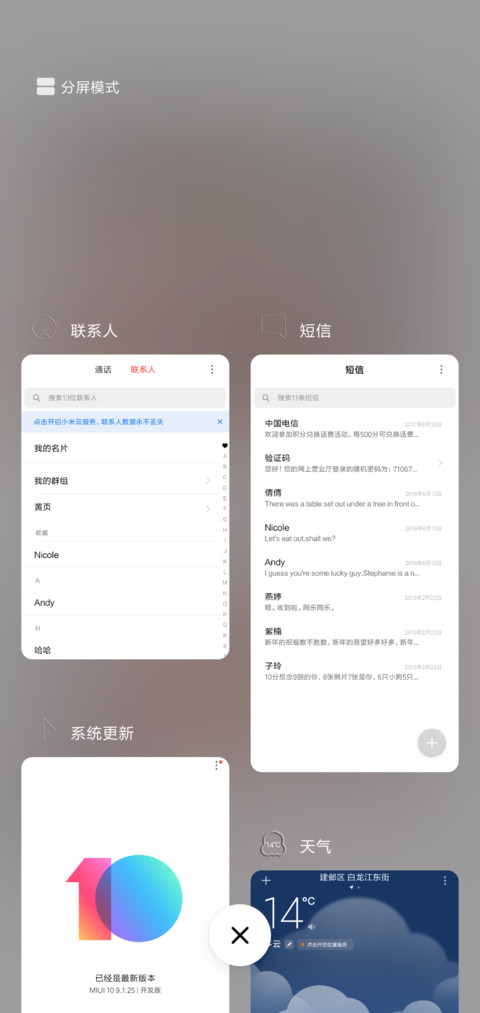 一生所求 screenshot