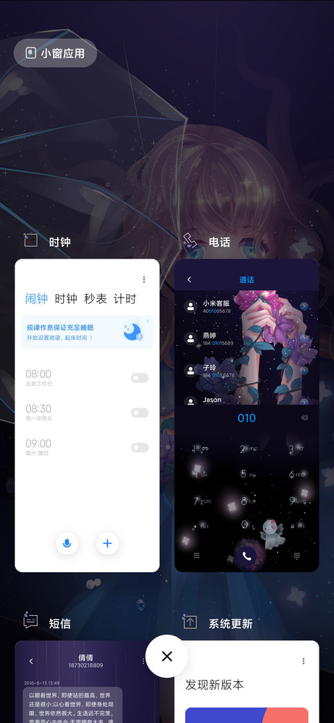 夏雨天 screenshot