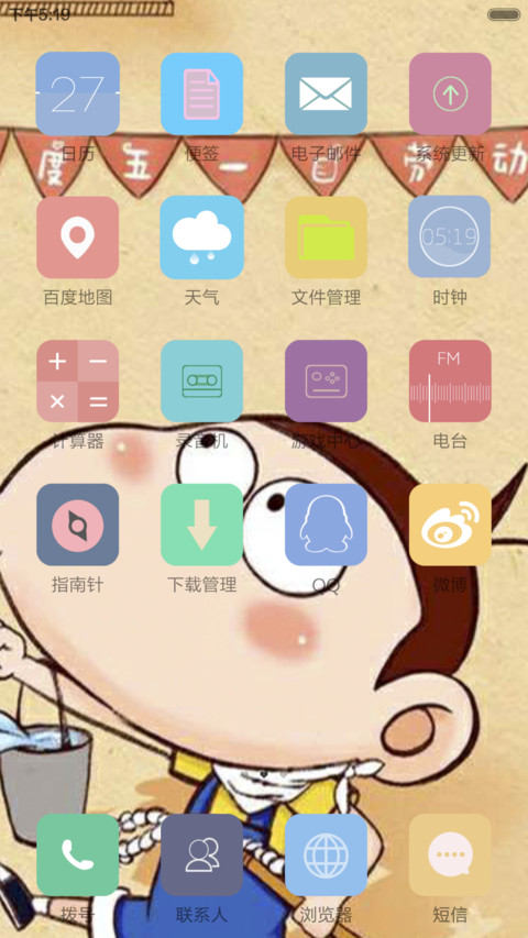劳动最光荣（尝鲜版） screenshot