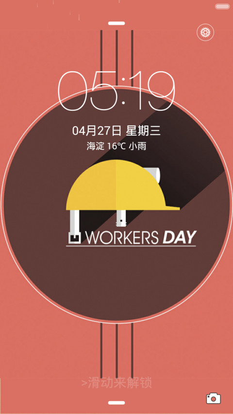 劳动最光荣（尝鲜版） screenshot