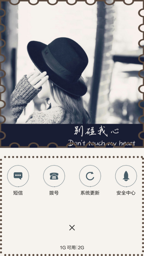 那一段我们会心贴心 screenshot