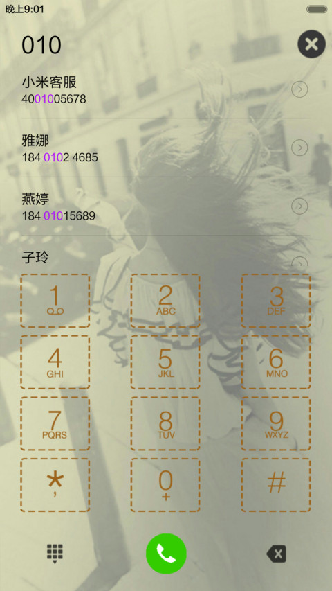 那一段我们会心贴心 screenshot