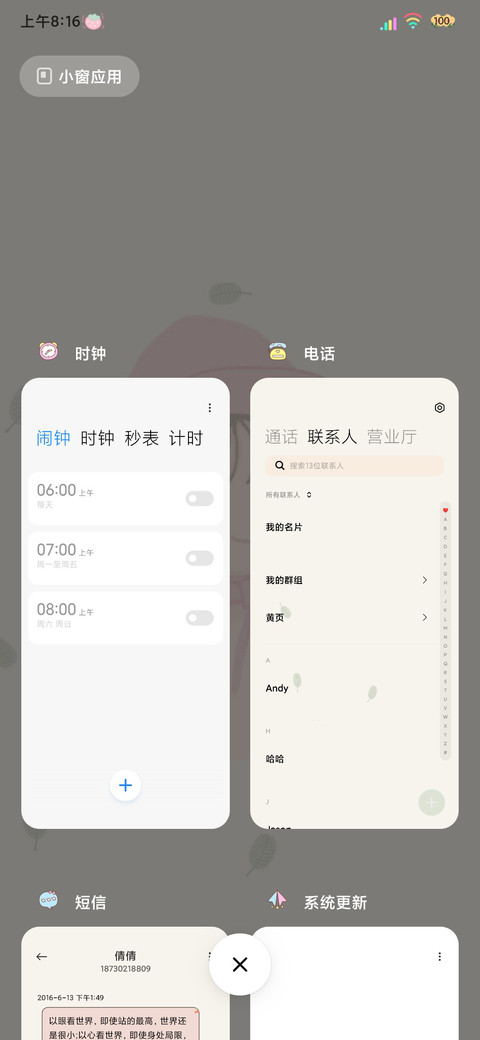 文艺治愈系明媚少女 screenshot