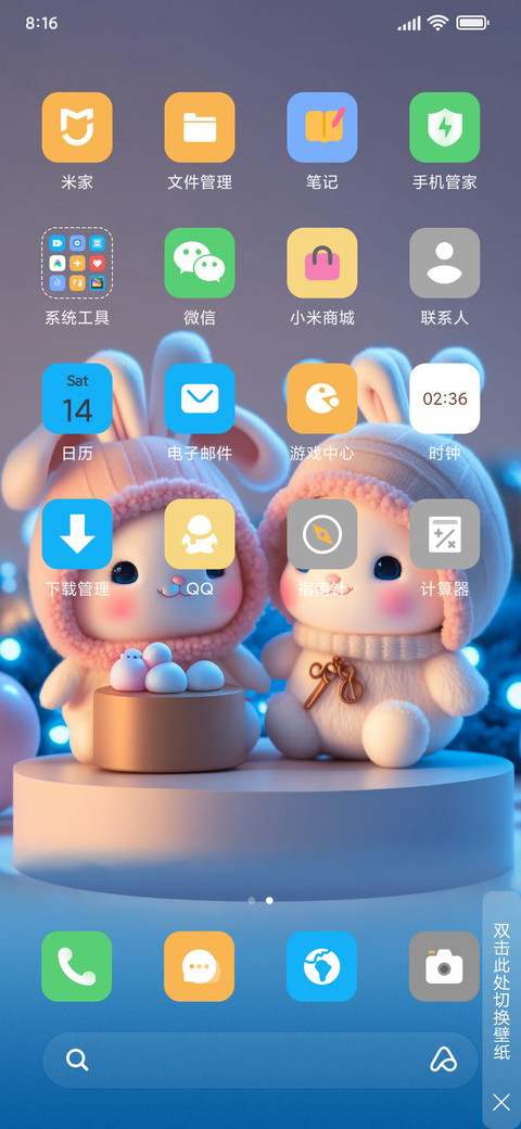 幸福小白兔 screenshot